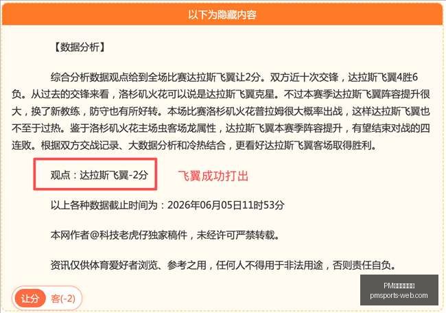 独家,朗尼克拒卡,迪纳莱,PM体育平台官网,PM体育平台,PM体育直播,PM体育入口,PM体育官方