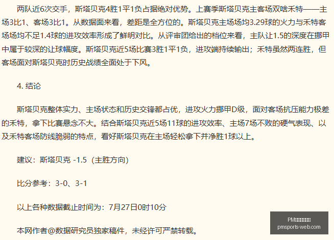 粉丝专属盛,宴来袭西甲,精彩推荐,PM体育平台官网,PM体育平台,PM体育直播,PM体育入口,PM体育官方